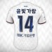 Suwon FC Mens Away Soccer Jersey 2024